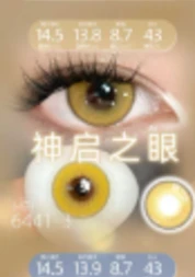 CosyCon Daily Contact Lens image 8