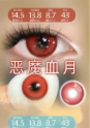 CosyCon Daily Contact Lens image 9