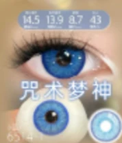 CosyCon Daily Contact Lens image 10