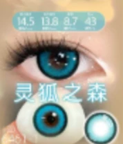 CosyCon Daily Contact Lens image 11
