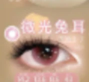 CosyCon Daily Contact Lens image 12