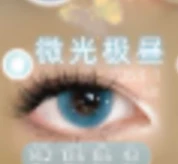 CosyCon Daily Contact Lens image 13