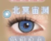 CosyCon Daily Contact Lens image 15