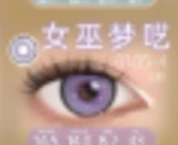 CosyCon Daily Contact Lens image 16