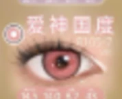 CosyCon Daily Contact Lens image 17