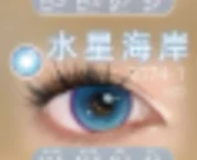 CosyCon Daily Contact Lens image 18