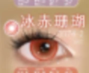 CosyCon Daily Contact Lens image 19