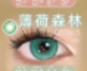 CosyCon Daily Contact Lens image 20