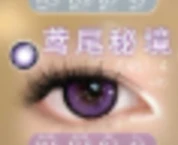 CosyCon Daily Contact Lens image 21