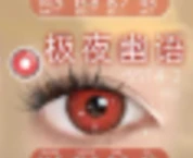 CosyCon Daily Contact Lens image 22
