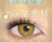 CosyCon Daily Contact Lens image 23
