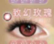 CosyCon Daily Contact Lens image 24
