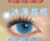 CosyCon Daily Contact Lens image 25