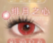 CosyCon Daily Contact Lens image 26