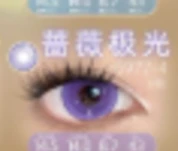 CosyCon Daily Contact Lens image 28