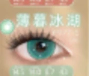 CosyCon Daily Contact Lens image 29