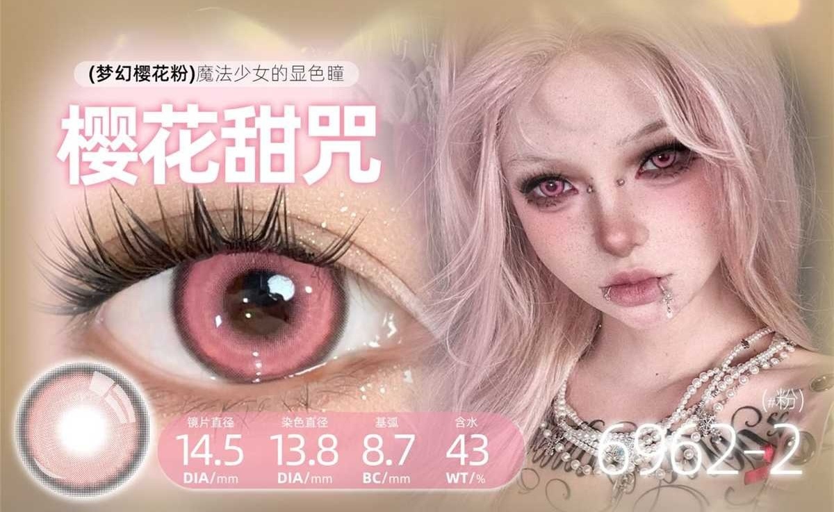 CosyCon Daily Contact Lens image 2