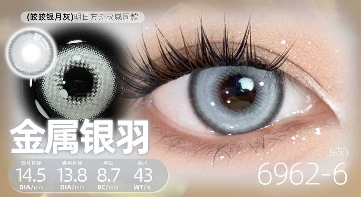 CosyCon Daily Contact Lens image 3