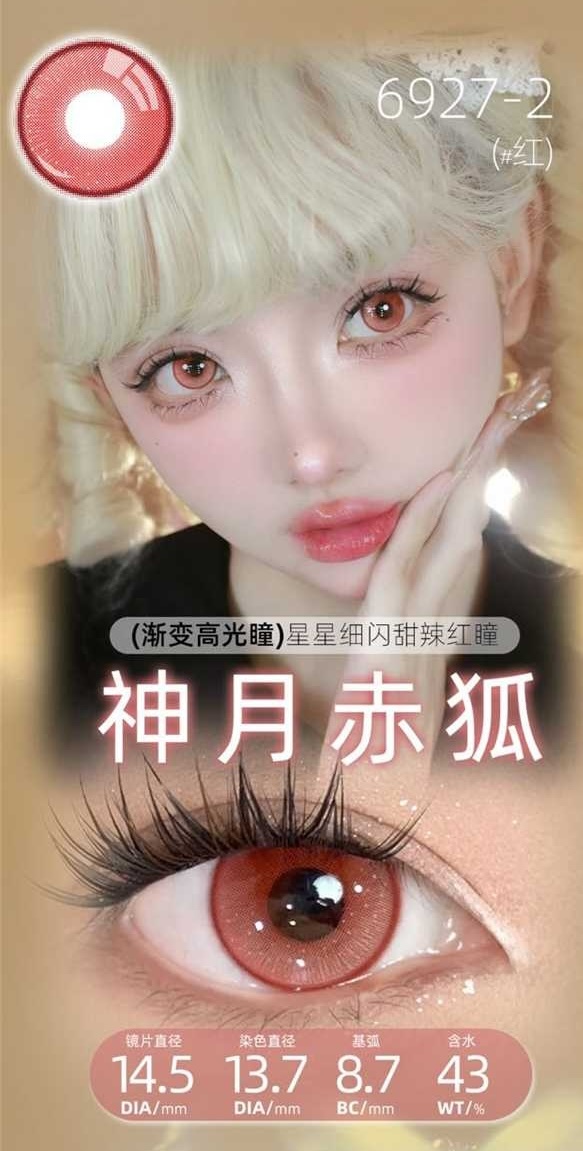 CosyCon Daily Contact Lens image 5