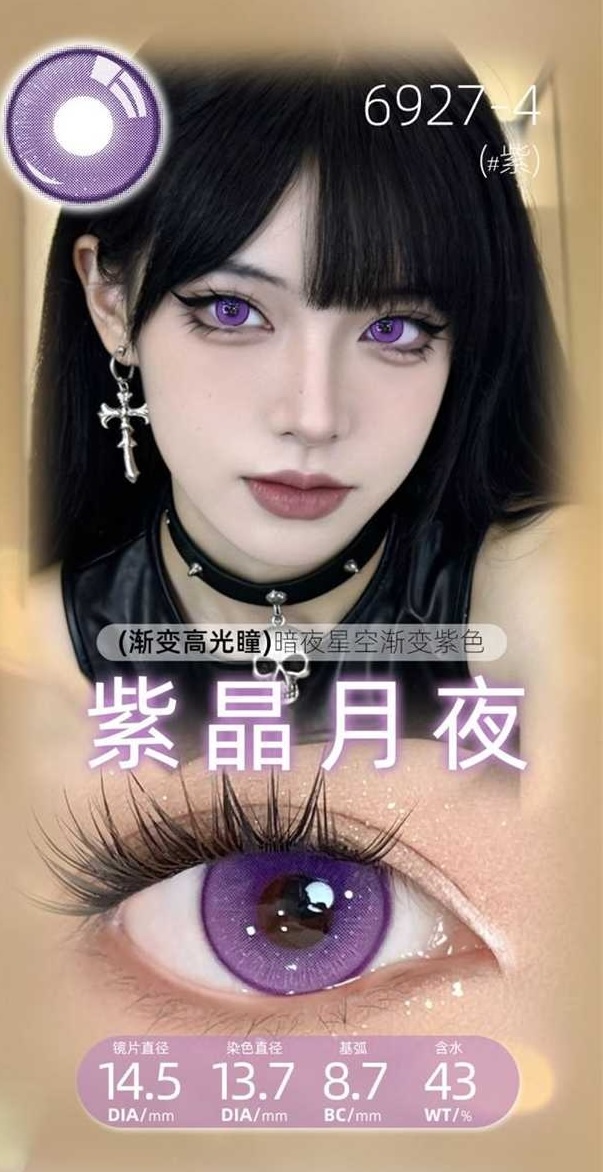 CosyCon Daily Contact Lens image 6