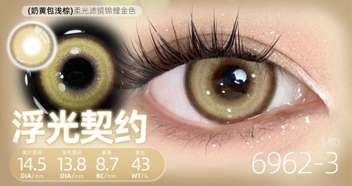 CosyCon Daily Contact Lens image 4