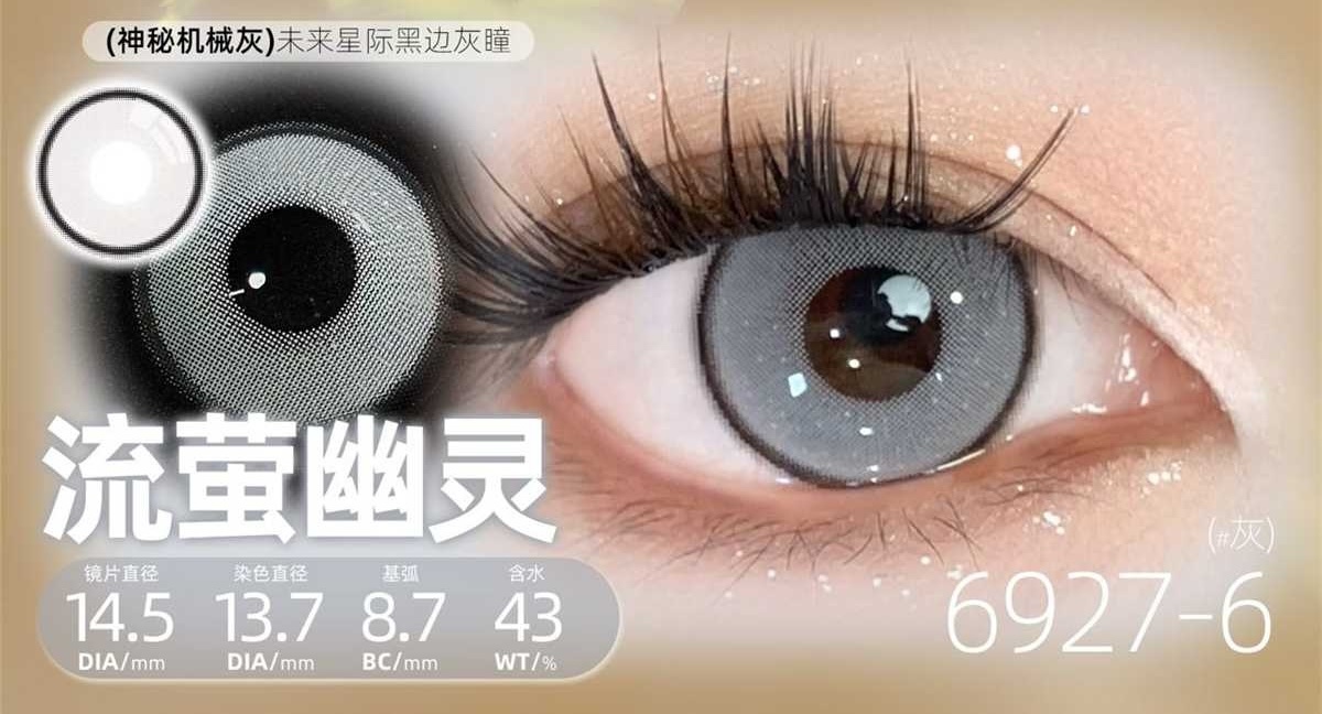 CosyCon Daily Contact Lens image 7