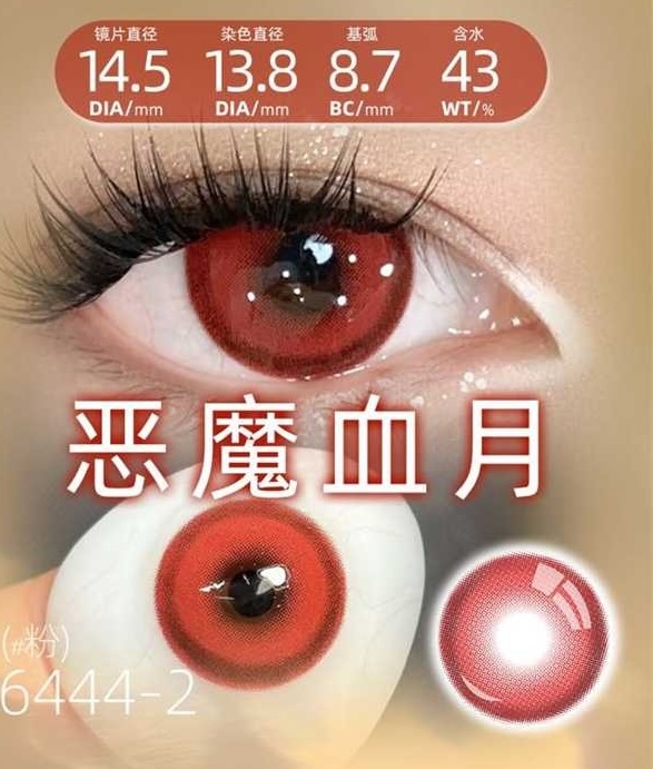 CosyCon Daily Contact Lens image 9