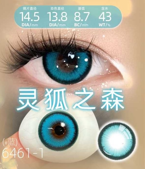 CosyCon Daily Contact Lens image 11