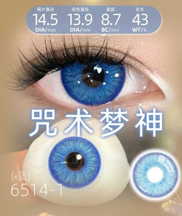CosyCon Daily Contact Lens image 10