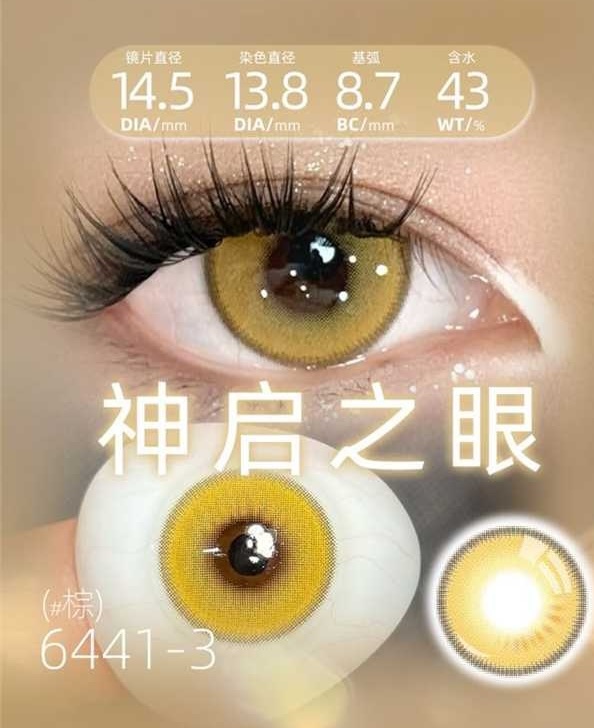 CosyCon Daily Contact Lens image 8