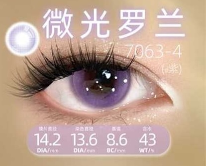 CosyCon Daily Contact Lens image 14
