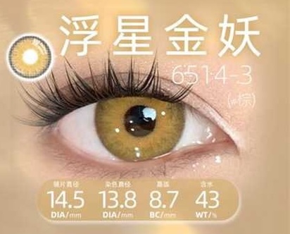CosyCon Daily Contact Lens image 23