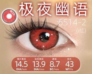 CosyCon Daily Contact Lens image 22