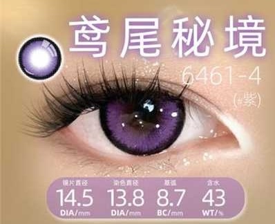 CosyCon Daily Contact Lens image 21