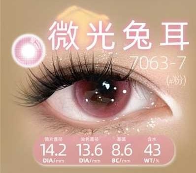 CosyCon Daily Contact Lens image 12