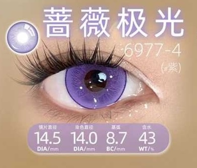CosyCon Daily Contact Lens image 28