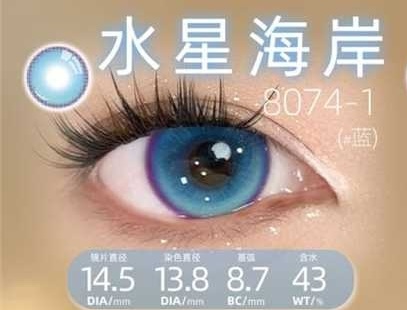 CosyCon Daily Contact Lens image 18