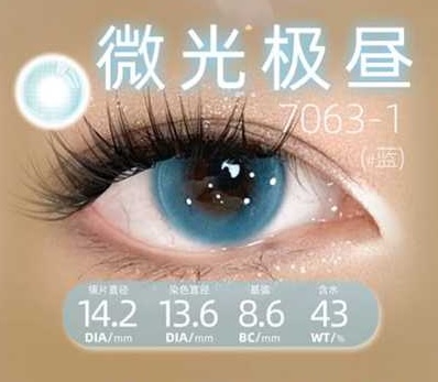 CosyCon Daily Contact Lens image 13