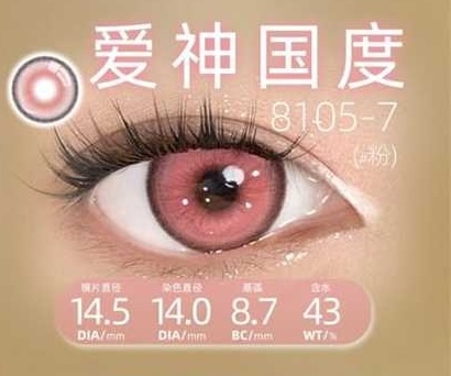 CosyCon Daily Contact Lens image 17