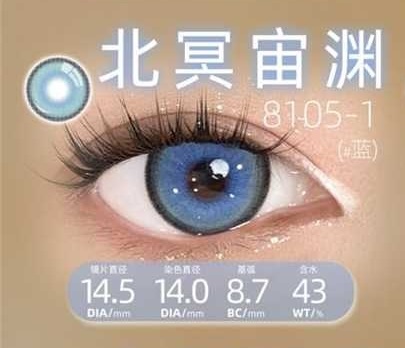 CosyCon Daily Contact Lens image 15