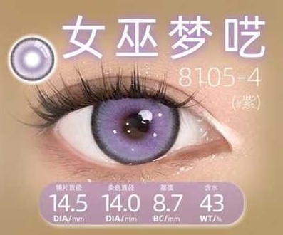 CosyCon Daily Contact Lens image 16