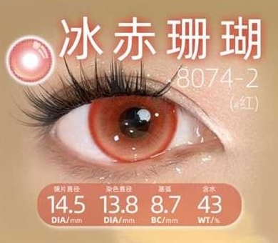 CosyCon Daily Contact Lens image 19